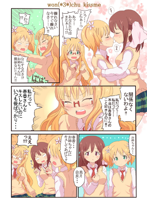 Sakura Trick - Won(*3*)Chu KissMe! (Doujinshi)